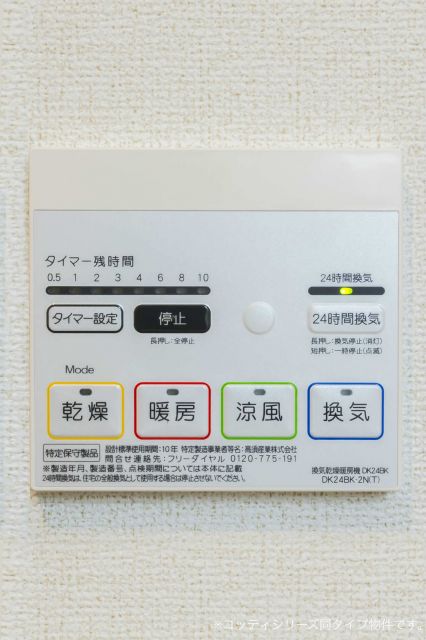 バス・シャワールーム