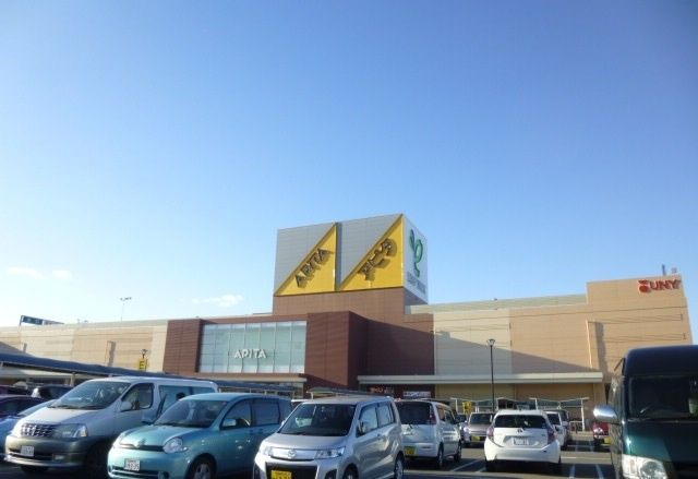 スーパー　アピタ（スーパー）まで2800m