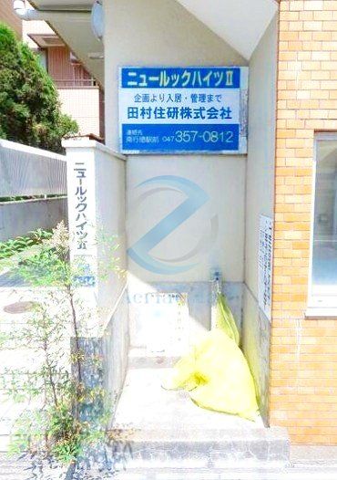 その他共有部分　エントランス