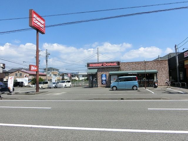 飲食店　ミスタードーナツ静岡城北店（飲食店）まで1000m