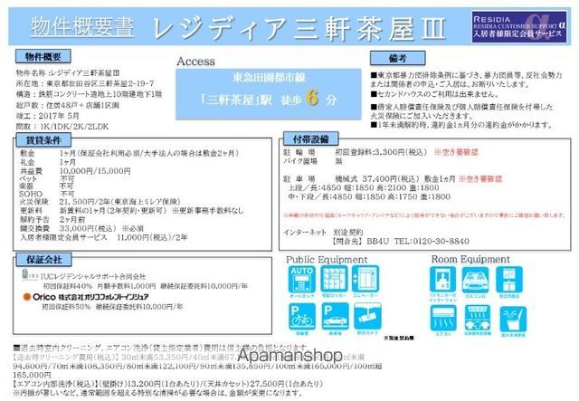 その他部屋・スペース　その他部屋・スペース