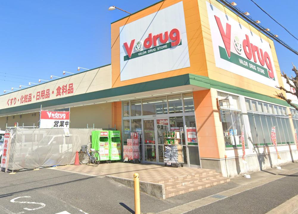 ドラックストア　V・drug城山店（ドラッグストア）まで647m