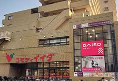 スーパー　DAISO(ダイソー) コモディイイダ上板橋店（スーパー）まで206m