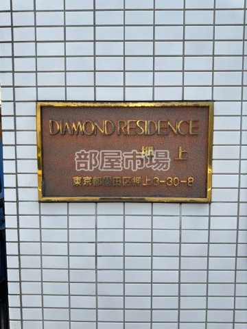 その他　ランドマーク