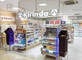 ドラックストア　キリン堂蛍池店（ドラッグストア）まで885m