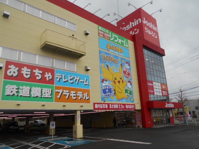 その他　ジョーシンデンキ店様（その他）まで1400m