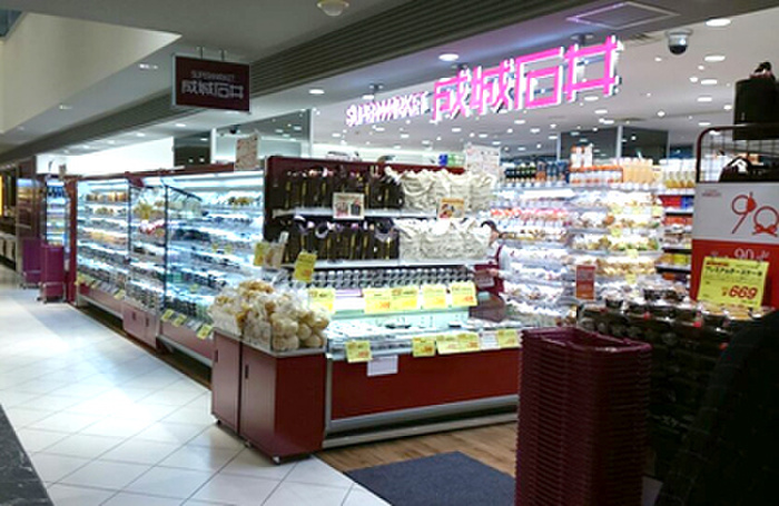 スーパー　成城石井京阪モール京橋店（スーパー）まで513m