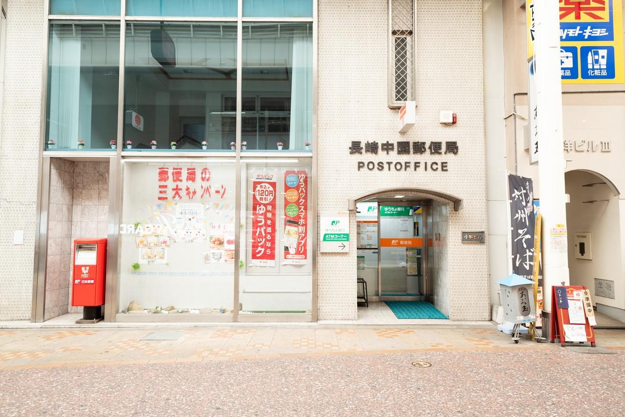 郵便局　長崎中園郵便局（郵便局）まで359m