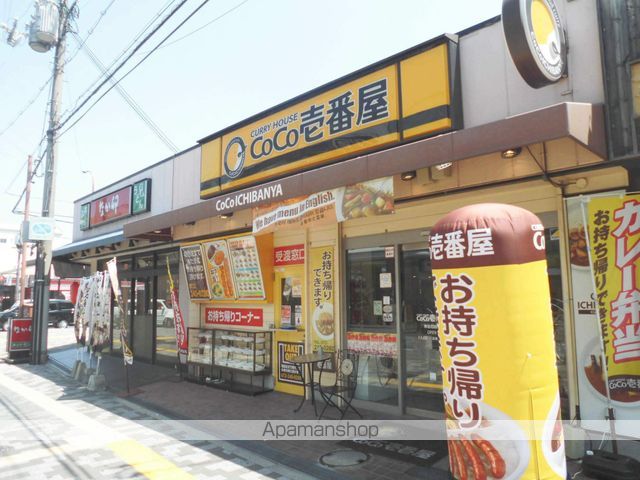 その他　CoCo壱番館（その他）まで270m