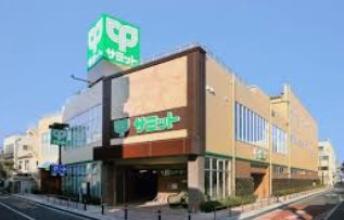 スーパー　サミットストア荏原4丁目店（スーパー）まで330m