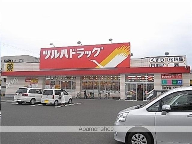 ドラックストア　ツルハドラッグ仙台宮千代店（ドラッグストア）まで420m