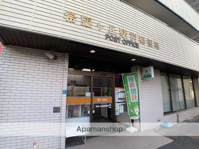 郵便局　希望ヶ丘駅前郵便局（郵便局）まで711m