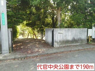 公園　代官中央公園（公園）まで190m