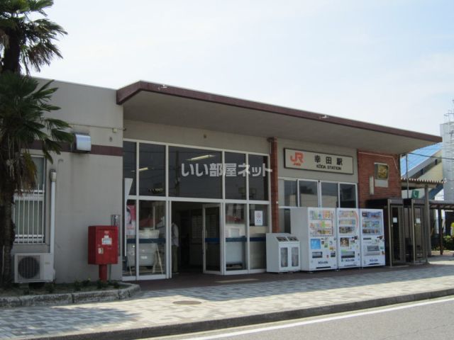 その他　東海道本線「幸田駅」（その他）まで338m