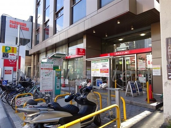 銀行　三菱UFJ銀行寺田町支店（銀行）まで530m
