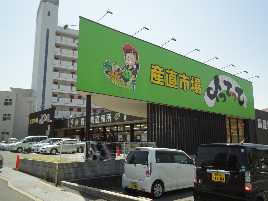 スーパー　産直市場よってって泉佐野店（スーパー）まで704m