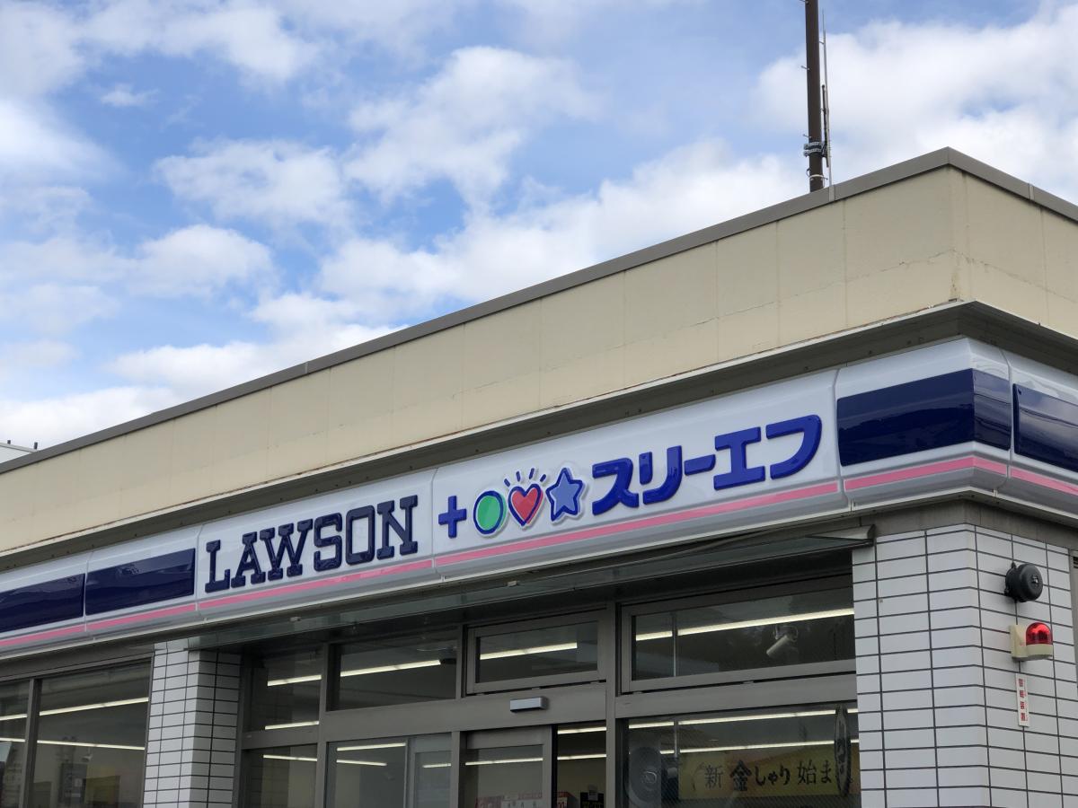 コンビニ　ローソン・スリーエフ東逗子駅前店（コンビニ）まで329m