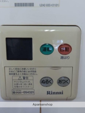 その他設備