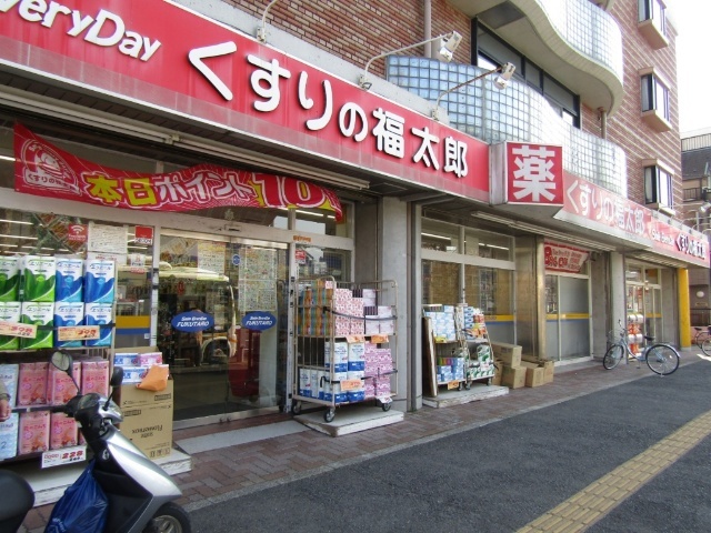 ドラックストア　くすりの福太郎浦安堀江店（ドラッグストア）まで633m