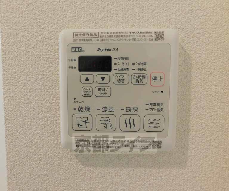 その他設備　浴室乾燥機付・