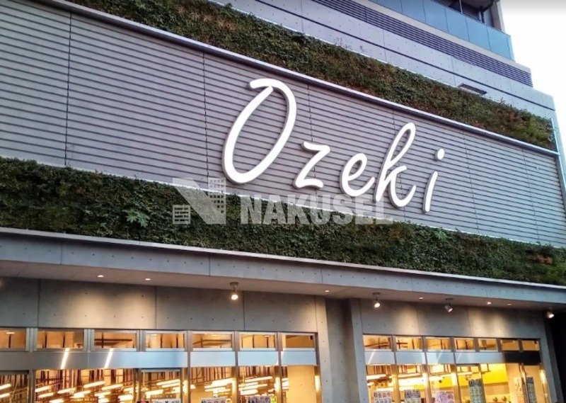 スーパー　スーパーオオゼキ三軒茶屋店（スーパー）まで551m