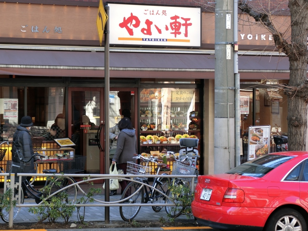 飲食店　やよい軒　白山店（飲食店）まで356m