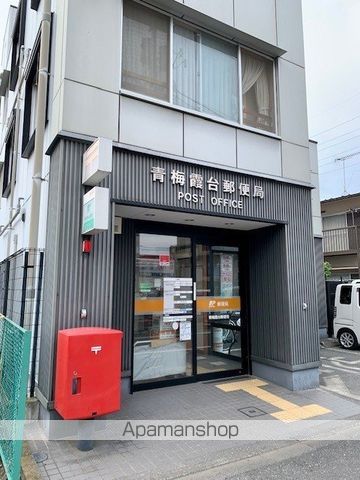 郵便局　青梅霞台郵便局（郵便局）まで170m