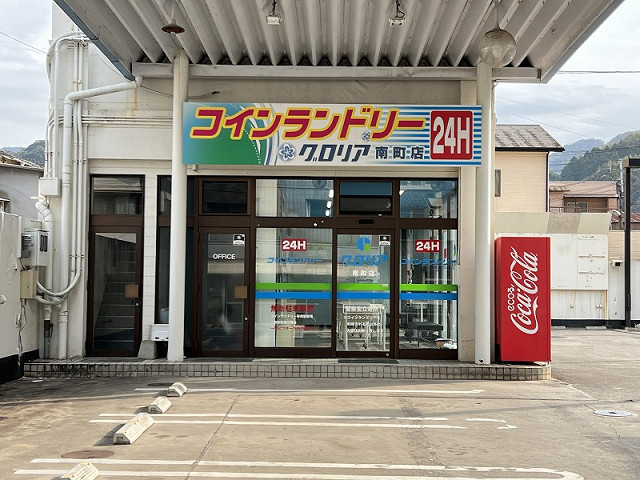 その他　コインランドリーグロリア南町店（その他）まで160m