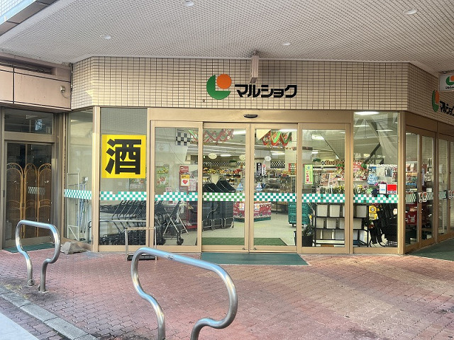 スーパー　マルショク浜脇店（スーパー）まで550m
