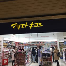 ドラックストア　薬マツモトキヨシ 大阪ビジネスパーク店（ドラッグストア）まで525m