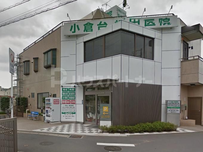 病院　小倉台福田内科（病院）まで320m