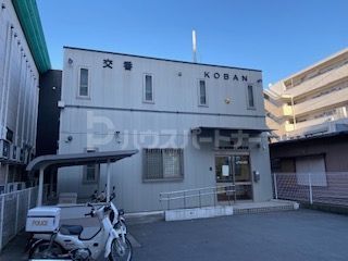 警察署・交番　都賀交番（警察署・交番）まで510m
