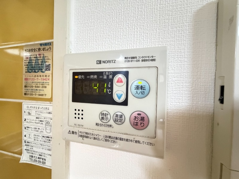 その他設備