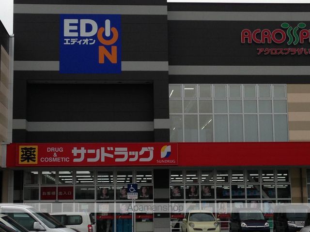 ドラックストア　サンドラッグいとうづ店（ドラッグストア）まで405m