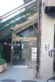 病院　岩崎医院（病院）まで404m