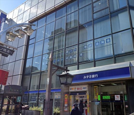銀行　みずほ銀行（銀行）まで247m
