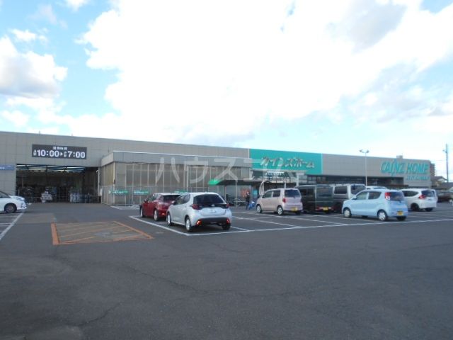 ホームセンター　カインズホーム玉村店（ホームセンター）まで4535m
