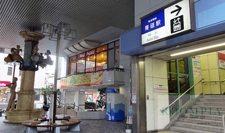 その他　青砥駅(京成 押上線)（その他）まで1150m
