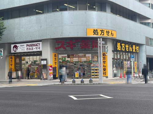 ドラックストア　スギ薬局 中区役所前店（ドラッグストア）まで833m
