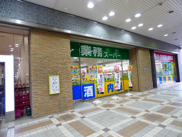 スーパー　業務スーパー　ミーナ津田沼店（スーパー）まで523m