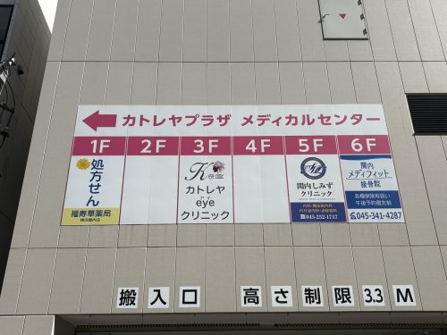 病院　カトレヤプラザ メディカルセンター（病院）まで169m