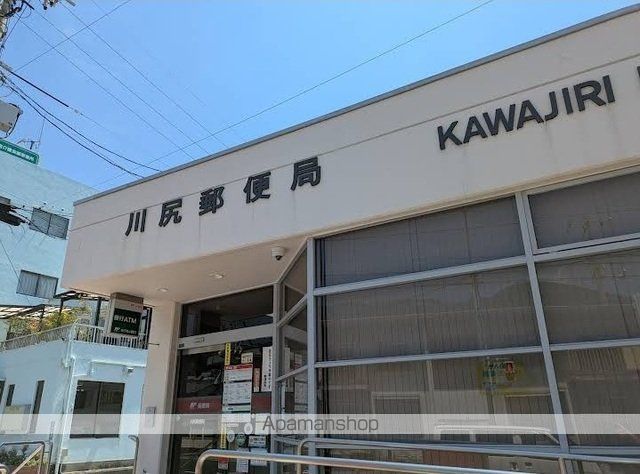 郵便局　川尻郵便局（郵便局）まで900m