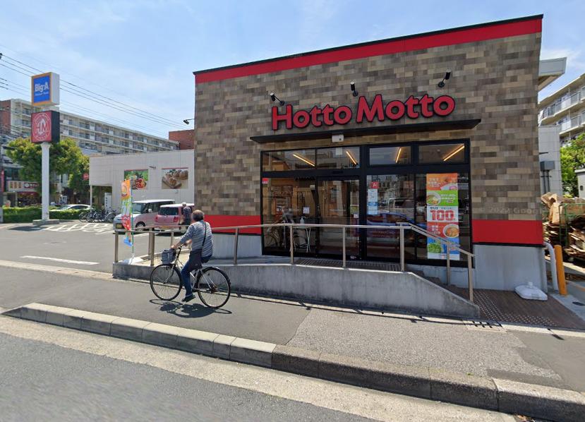 飲食店　ほっともっと千間台店（飲食店）まで366m