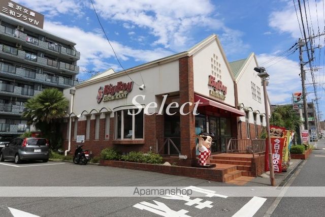 飲食店　ビッグボーイ釜利谷店（飲食店）まで217m