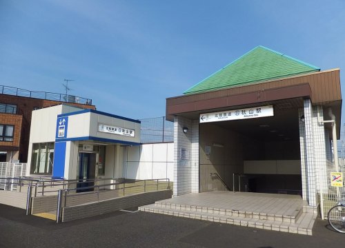 その他　北総線　秋山駅（その他）まで427m