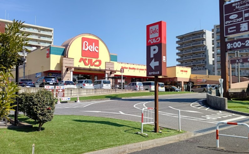 スーパー　ベルク 松戸秋山店（スーパー）まで640m