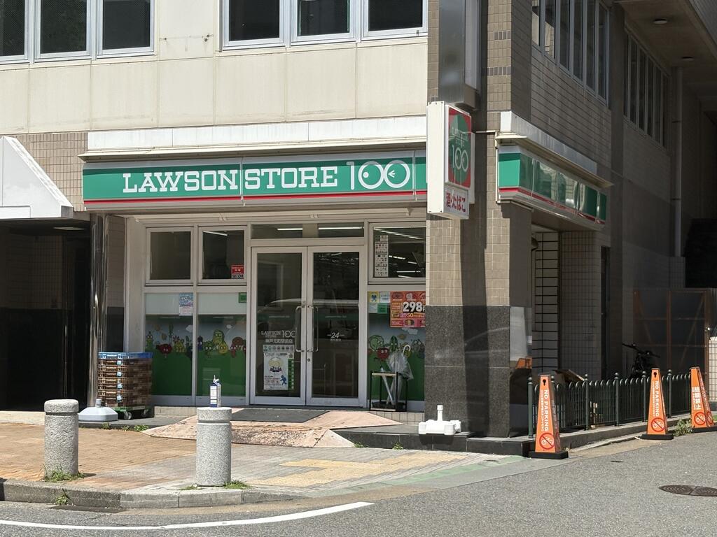 山手ハイツの周辺写真