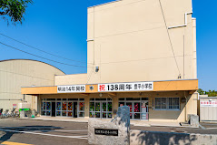 小学校　札幌市立豊平小学校（小学校）まで123m
