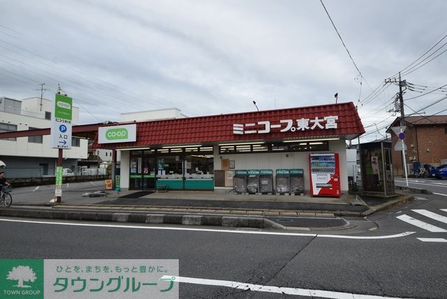 スーパー　ミニコープ東大宮店（スーパー）まで857m