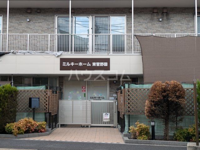 幼稚園・保育園　ミルキーホーム東菅野園（幼稚園・保育園）まで367m